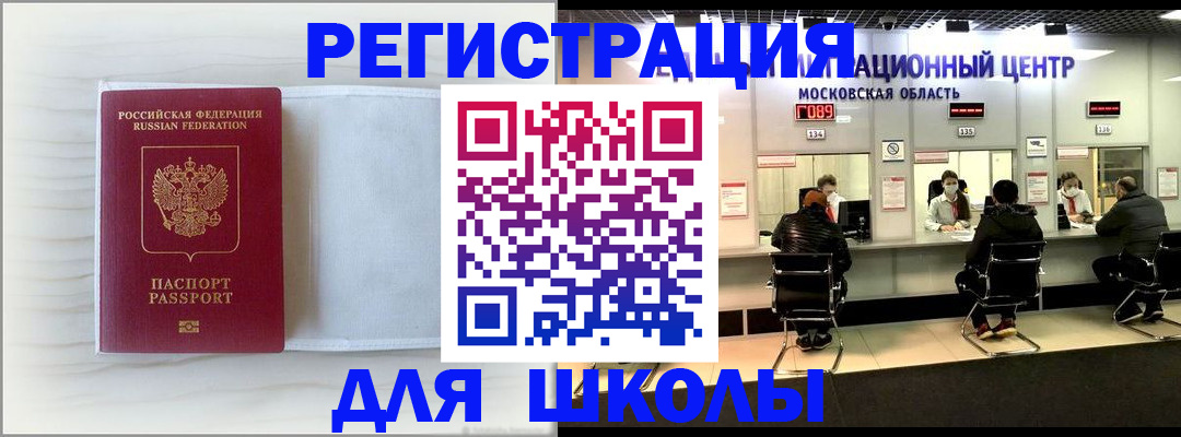 прописка регистрация в Аткарске