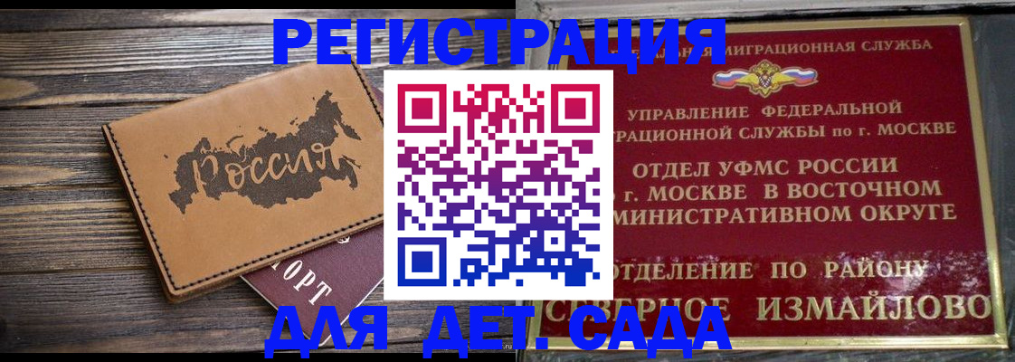 временная регистрация надежно в Аткарске